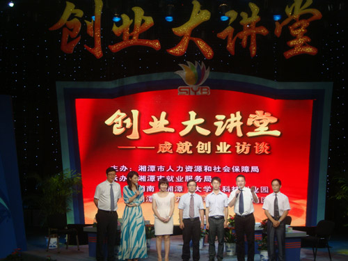 大學(xué)生創(chuàng)業(yè)訪談，分享創(chuàng)業(yè)成功之路1.jpg
