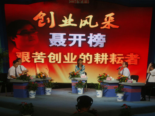 大學(xué)生創(chuàng)業(yè)訪談，分享創(chuàng)業(yè)成功之路2.jpg